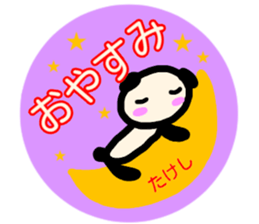 namae from sticker takesi sticker #13868775