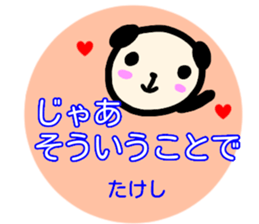 namae from sticker takesi sticker #13868777