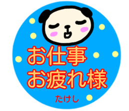 namae from sticker takesi sticker #13868778