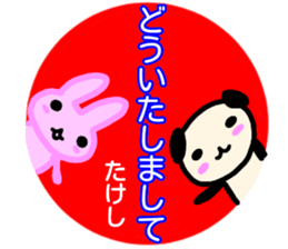 namae from sticker takesi sticker #13868779