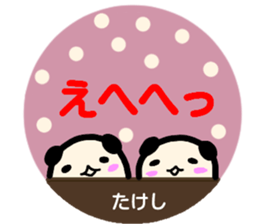 namae from sticker takesi sticker #13868780