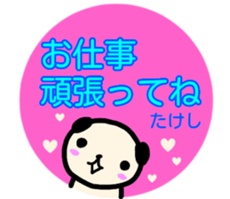 namae from sticker takesi sticker #13868781