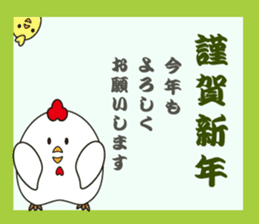 New year 2017 "Rooster" sticker #13869095