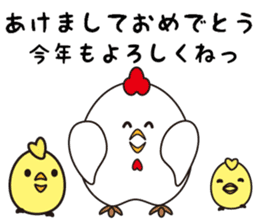 New year 2017 "Rooster" sticker #13869096