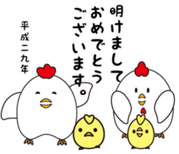 New year 2017 "Rooster" sticker #13869097