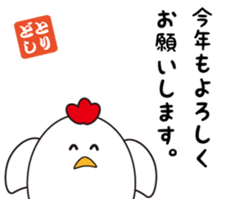 New year 2017 "Rooster" sticker #13869099