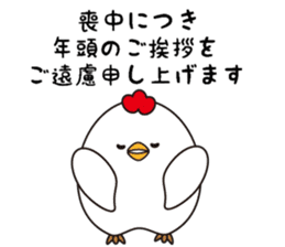 New year 2017 "Rooster" sticker #13869100