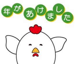 New year 2017 "Rooster" sticker #13869103