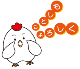 New year 2017 "Rooster" sticker #13869104