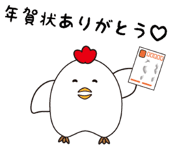 New year 2017 "Rooster" sticker #13869105