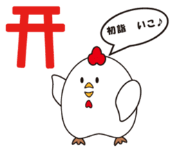 New year 2017 "Rooster" sticker #13869109