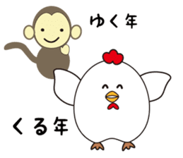 New year 2017 "Rooster" sticker #13869111
