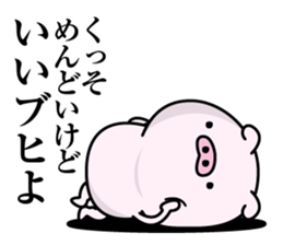 Butapeco3 sticker #13869223