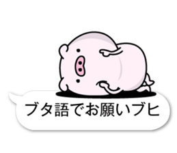 Butapeco3 sticker #13869242