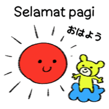 Cute bear in Indonesian and Japanese sticker #13869278