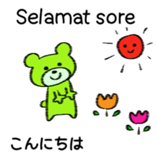 Cute bear in Indonesian and Japanese sticker #13869280