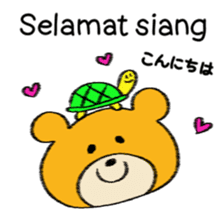 Cute bear in Indonesian and Japanese sticker #13869281