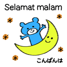 Cute bear in Indonesian and Japanese sticker #13869282