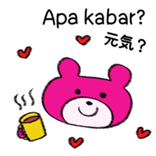 Cute bear in Indonesian and Japanese sticker #13869283