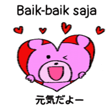 Cute bear in Indonesian and Japanese sticker #13869284