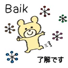 Cute bear in Indonesian and Japanese sticker #13869285
