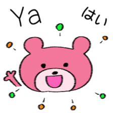 Cute bear in Indonesian and Japanese sticker #13869289