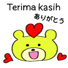 Cute bear in Indonesian and Japanese sticker #13869291
