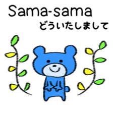 Cute bear in Indonesian and Japanese sticker #13869292