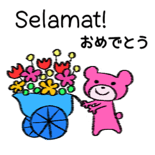 Cute bear in Indonesian and Japanese sticker #13869293