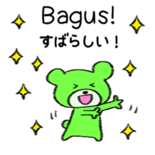 Cute bear in Indonesian and Japanese sticker #13869294