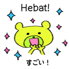 Cute bear in Indonesian and Japanese sticker #13869295