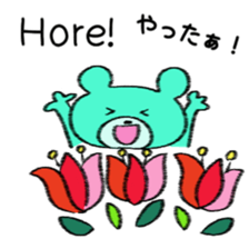 Cute bear in Indonesian and Japanese sticker #13869297