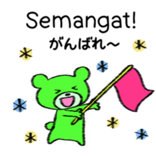Cute bear in Indonesian and Japanese sticker #13869298