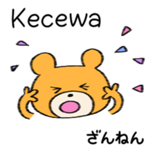 Cute bear in Indonesian and Japanese sticker #13869300