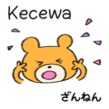 Cute bear in Indonesian and Japanese sticker #13869300