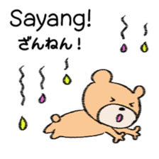 Cute bear in Indonesian and Japanese sticker #13869301