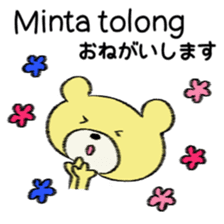 Cute bear in Indonesian and Japanese sticker #13869304