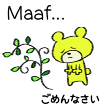 Cute bear in Indonesian and Japanese sticker #13869305