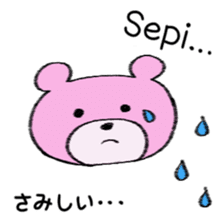 Cute bear in Indonesian and Japanese sticker #13869310