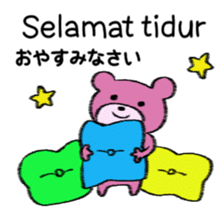 Cute bear in Indonesian and Japanese sticker #13869312