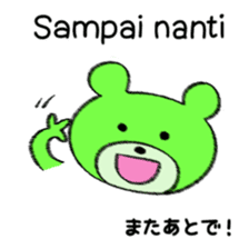 Cute bear in Indonesian and Japanese sticker #13869314