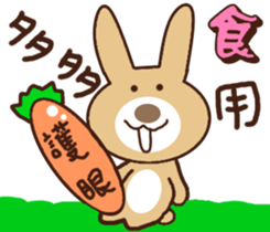Tea eggs (rabbit) sticker #13869704