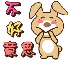 Tea eggs (rabbit) sticker #13869707