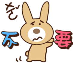 Tea eggs (rabbit) sticker #13869717