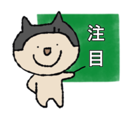 sticker of the bobbed hair cat sticker #13869820