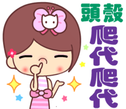 The cute beauty of flower 5 sticker #13869895