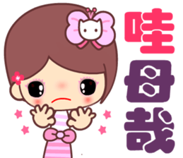 The cute beauty of flower 5 sticker #13869909