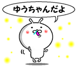 the yuuchan sticker #13870190