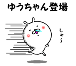 the yuuchan sticker #13870191