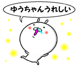 the yuuchan sticker #13870194